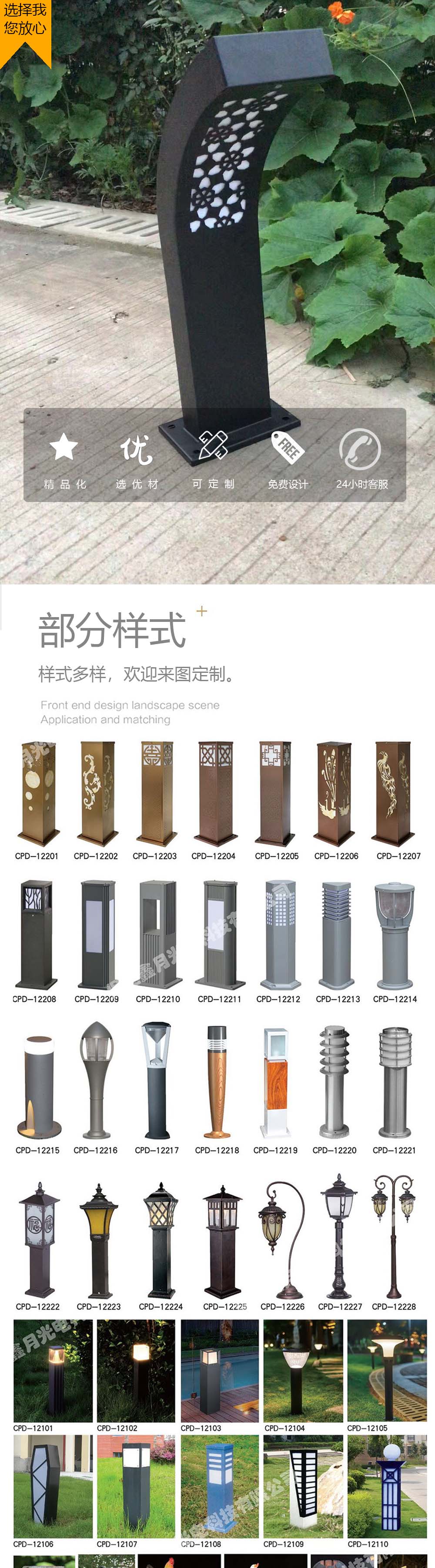 草坪燈